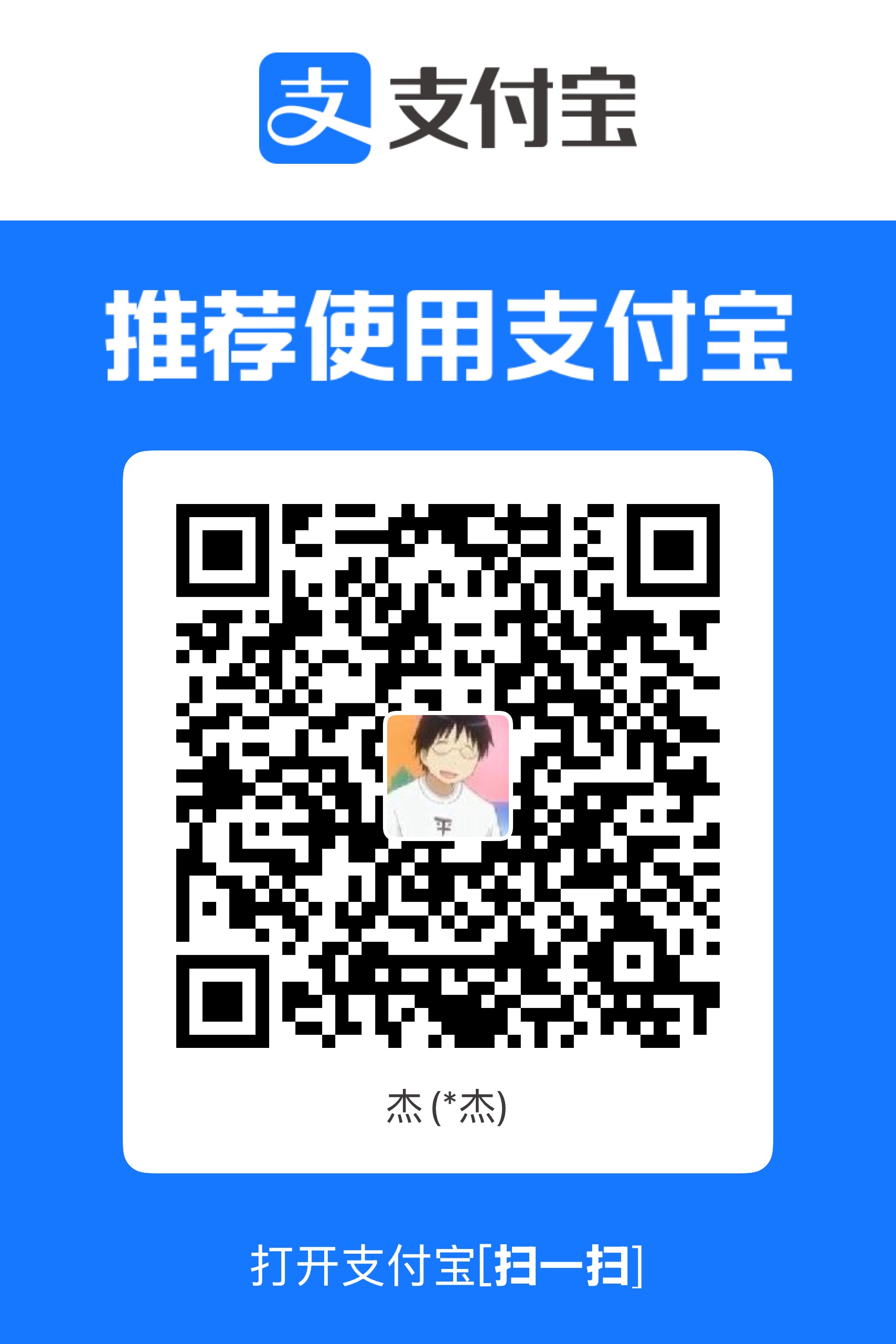 支付宝
